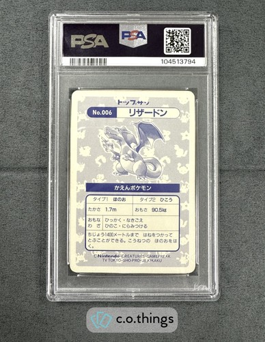PSA 3 Charizard Block Prism 1997 Japanese Topsun #6 Pokémon - Picture 2 of 5
