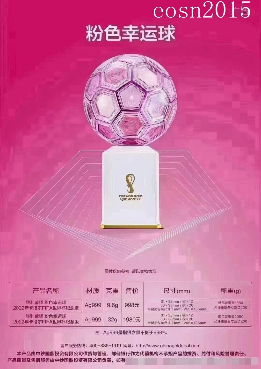 FIFA Introduces a Shiny New World Cup Ball Inspired By 2022 Host Nation  Qatar – PRINT Magazine