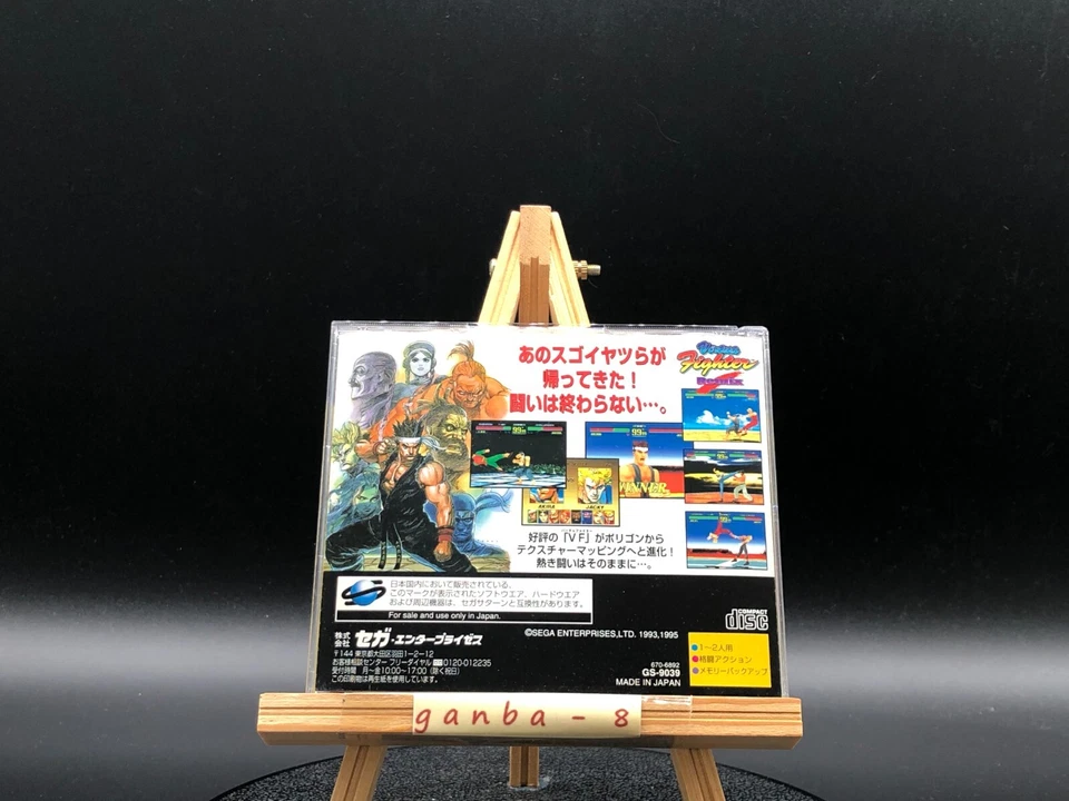 Virtua Fighter Remix  (Sega Saturn,1995) from japan - Image 4 of 4