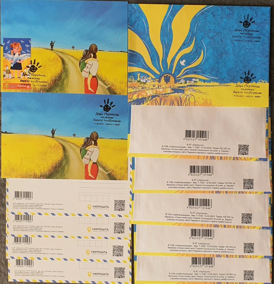 Набор марок Украины конверты открытки 2022-2023 - Изображение 4 из 4