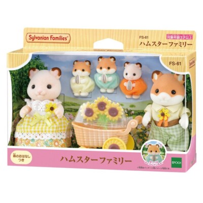 ハムスターの家族 Sylvanian Families Hamster Family Calico Critters Japan Limited