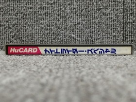 Pack-in Video PCE Night Rider Special Used