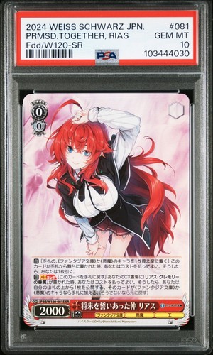 PSA 10 Weiss Schwarz Japanese High School Dxd Promised Together Rias Gremory SR - 第 1/3 張圖片