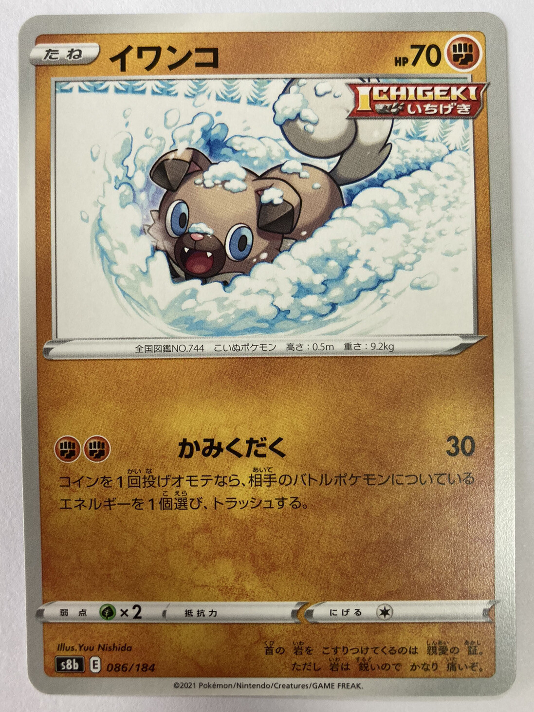 Pokemon Card Japanese Rockruff s8b 086/184 VMAX Climax MINT