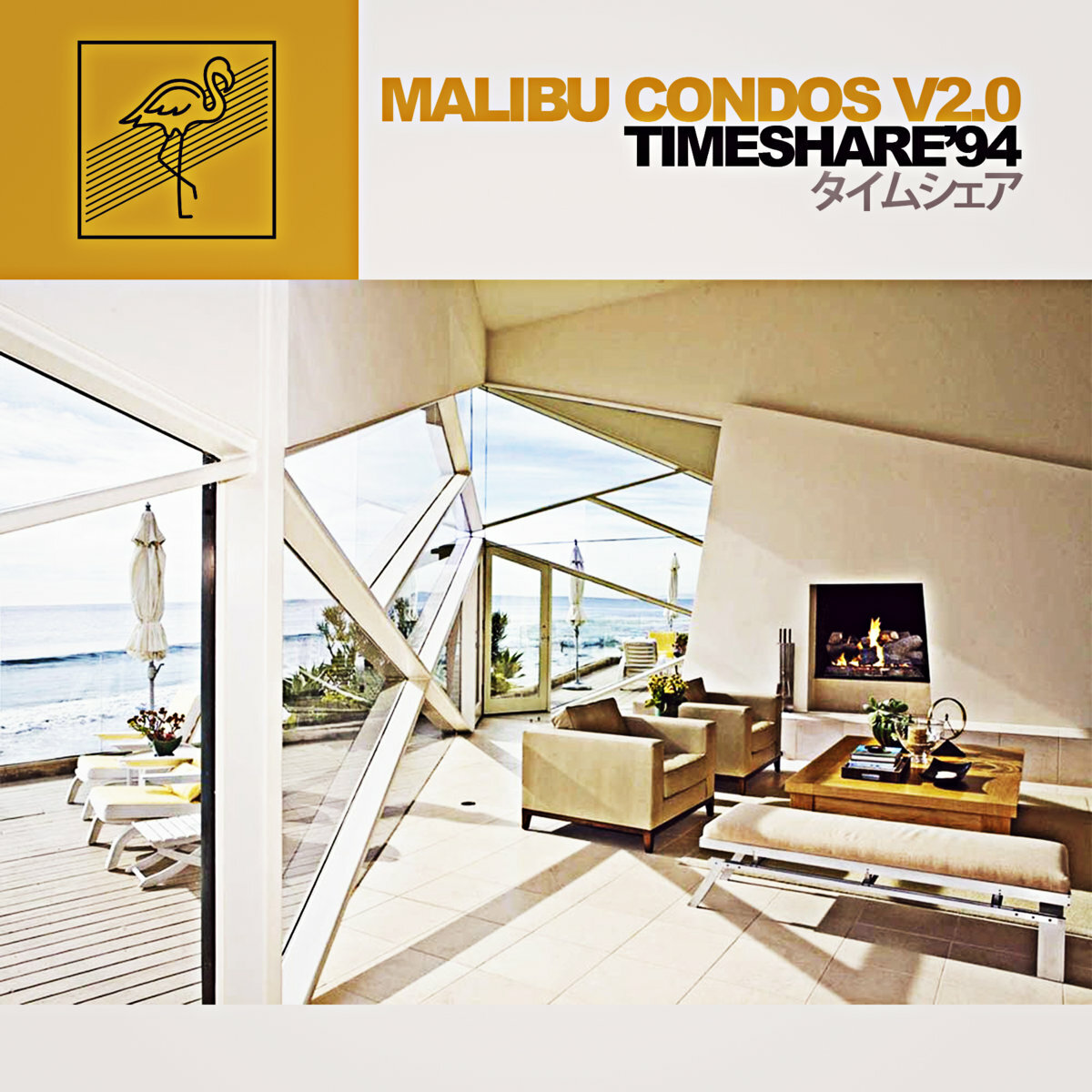 Malibu Condos v2.0 Таймшер 94 t i m e シェア 94 Виниловая пластинка Vaporwave NEW