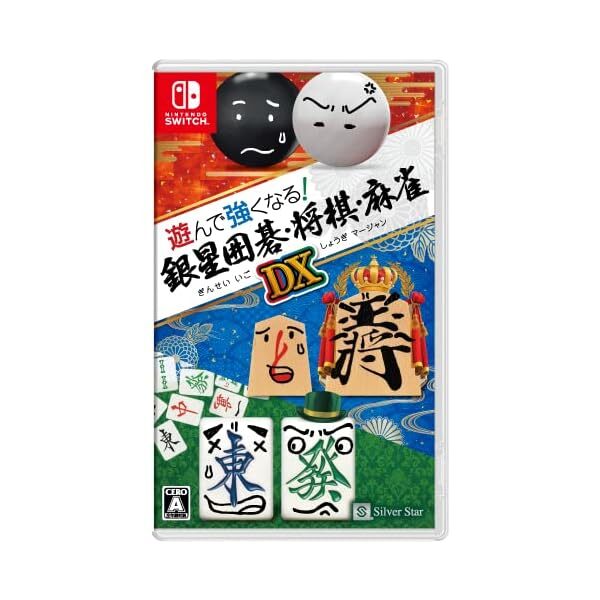 Spielen Und StäRker Werden! Ginsei Go Shogi Mahjong Dx Nintendo Switch HAC-P-B-image