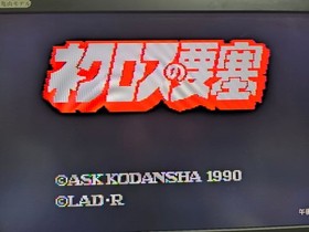 Fortress   Necros Hucard S Tware Only Pc Engine