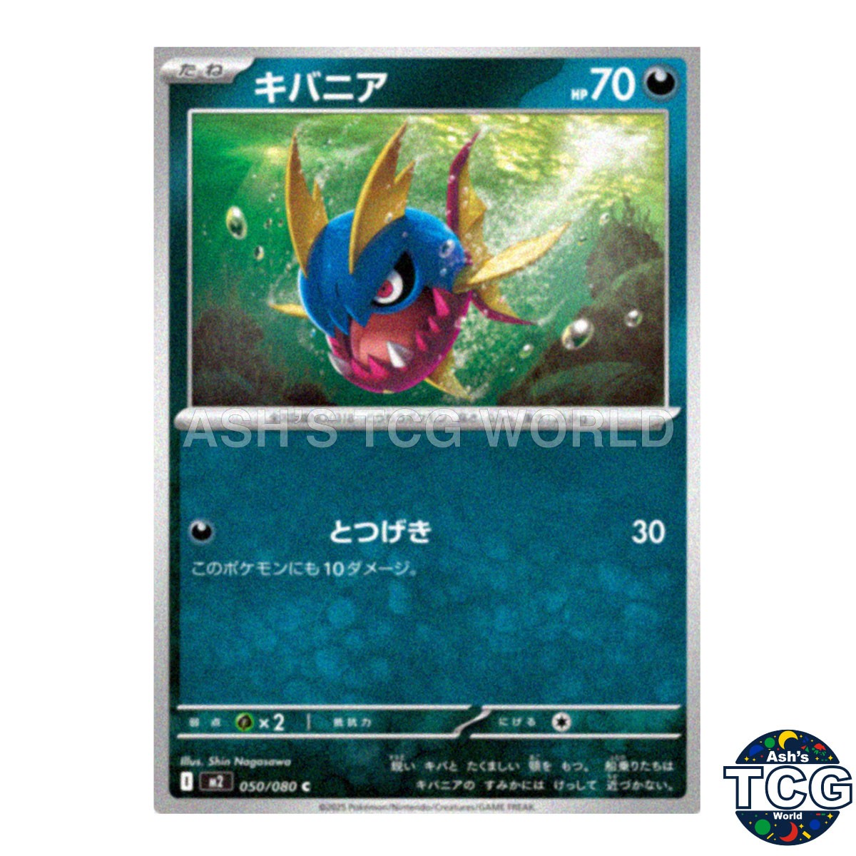 Carvanha C 050/080 M2 Inferno X Pokemon Card Japanese