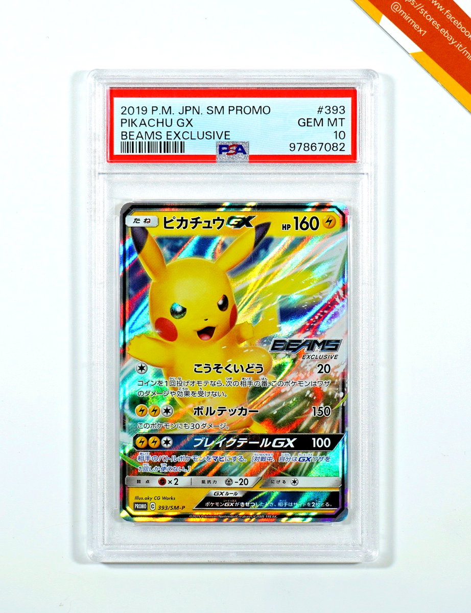 Pokemon PSA 10 Pikachu Gx #393 Beams Exclusive 2019 Japanese | eBay