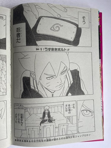 Weekly Shonen Jump 2016 No. 23 Saikikusuo Cover Boruto new series center color - Picture 3 of 10