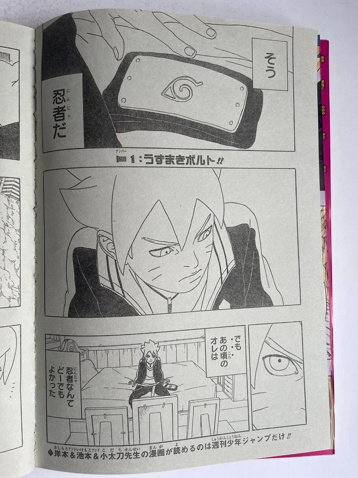 Weekly Shonen Jump 2016 No. 23 Saikikusuo Cover Boruto new series center color - Image 3 of 4