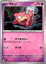 how much is a slowpoke pokemon card worth Slowpoke 12/68 Price 2026