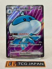 Jellicent Ex #162 Prices | Pokemon Japanese White Flare | Pokemon