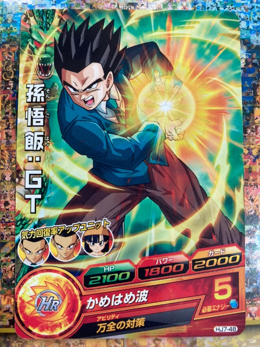 Dragon Ball Heroes Gohan: GT HJ7-48 Card Games Bandai