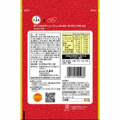 Omoriya, Otokoume Furikake, Dried Umeboshi & Sea Weed, 35g, Japan