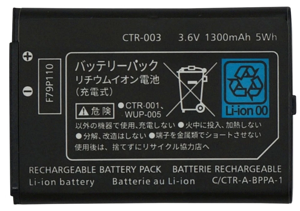 NONAME Ersatz Akku / Batterie passend für Nintendo 3DS Konsole Li-Ion CTR-003