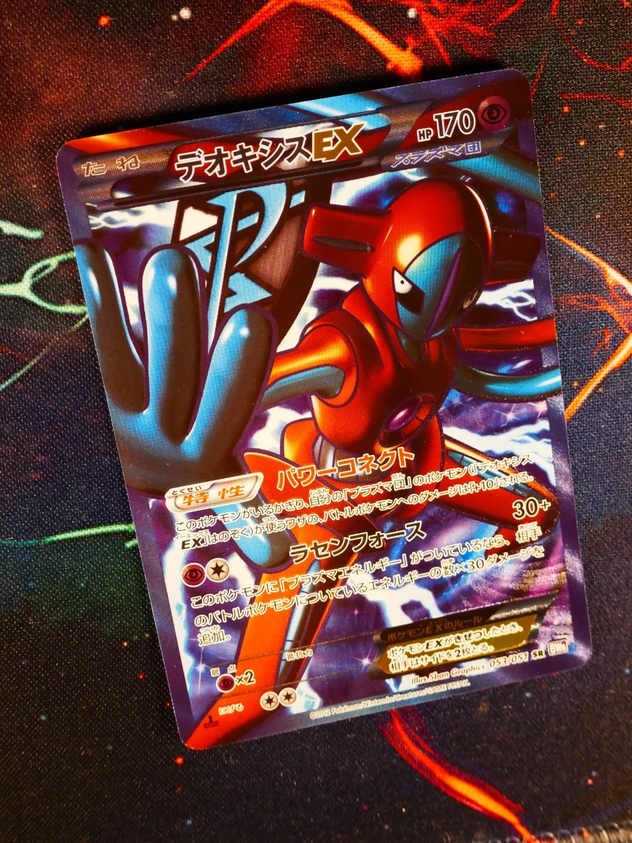Pokémon TCG Individual Trading Card Games EX Deoxys in Japanese