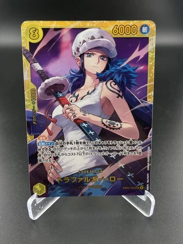 Trafalgar Law EB03-062 Extra Booster Heroines Edition One Piece JAPANESE NM