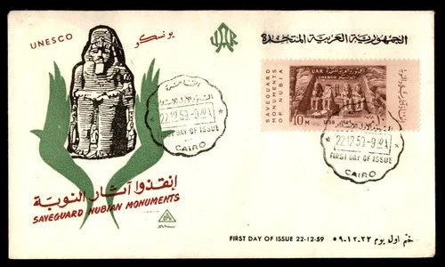 Mayfairstamps UAR FDC 1959 Monoument UNESCO First Day Cover aaw_74443