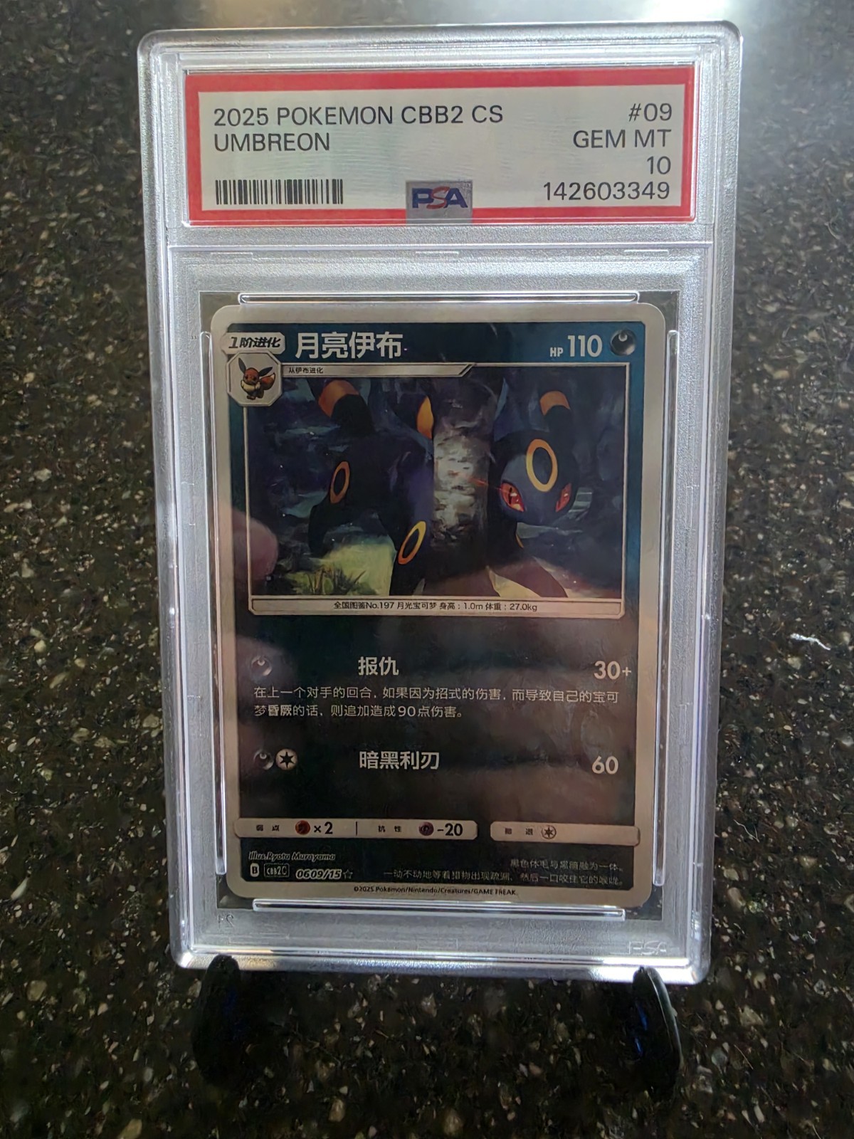 PSA 10 Umbreon  Pokemon Simplified Chinese CBB2 C Gem Pack Vol 2