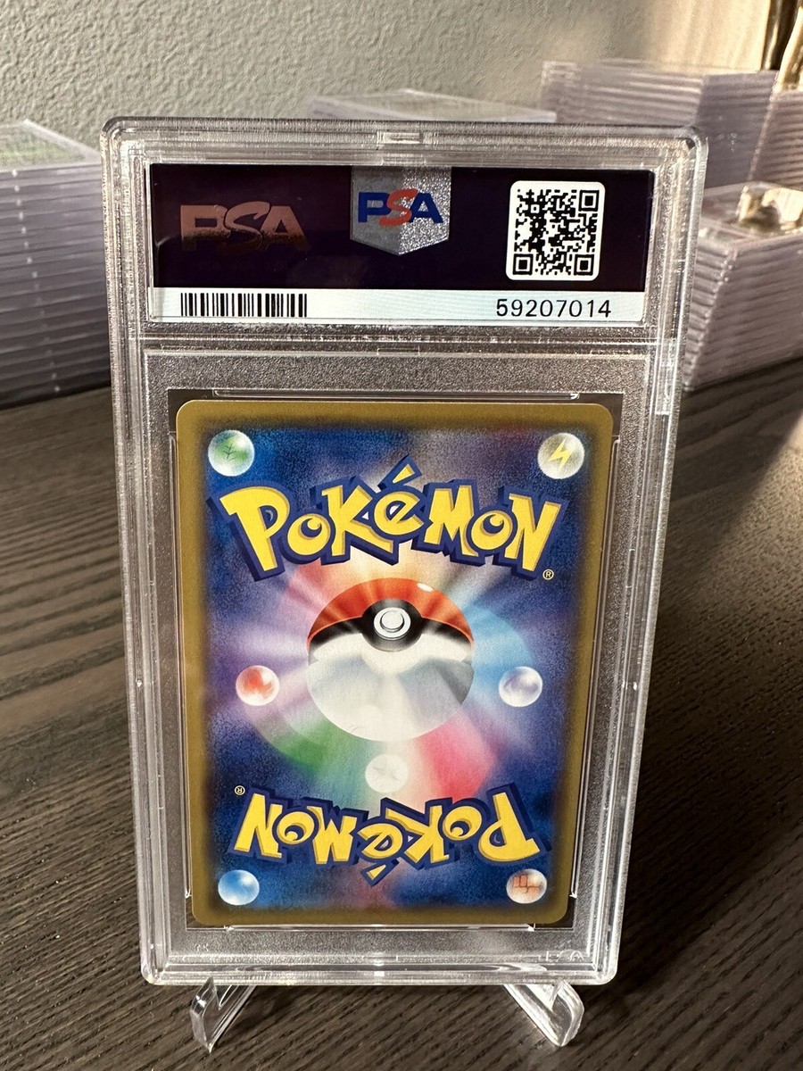 Solgaleo & Lunala GX 020/049 PSA 9 Pokemon Japanese Dream