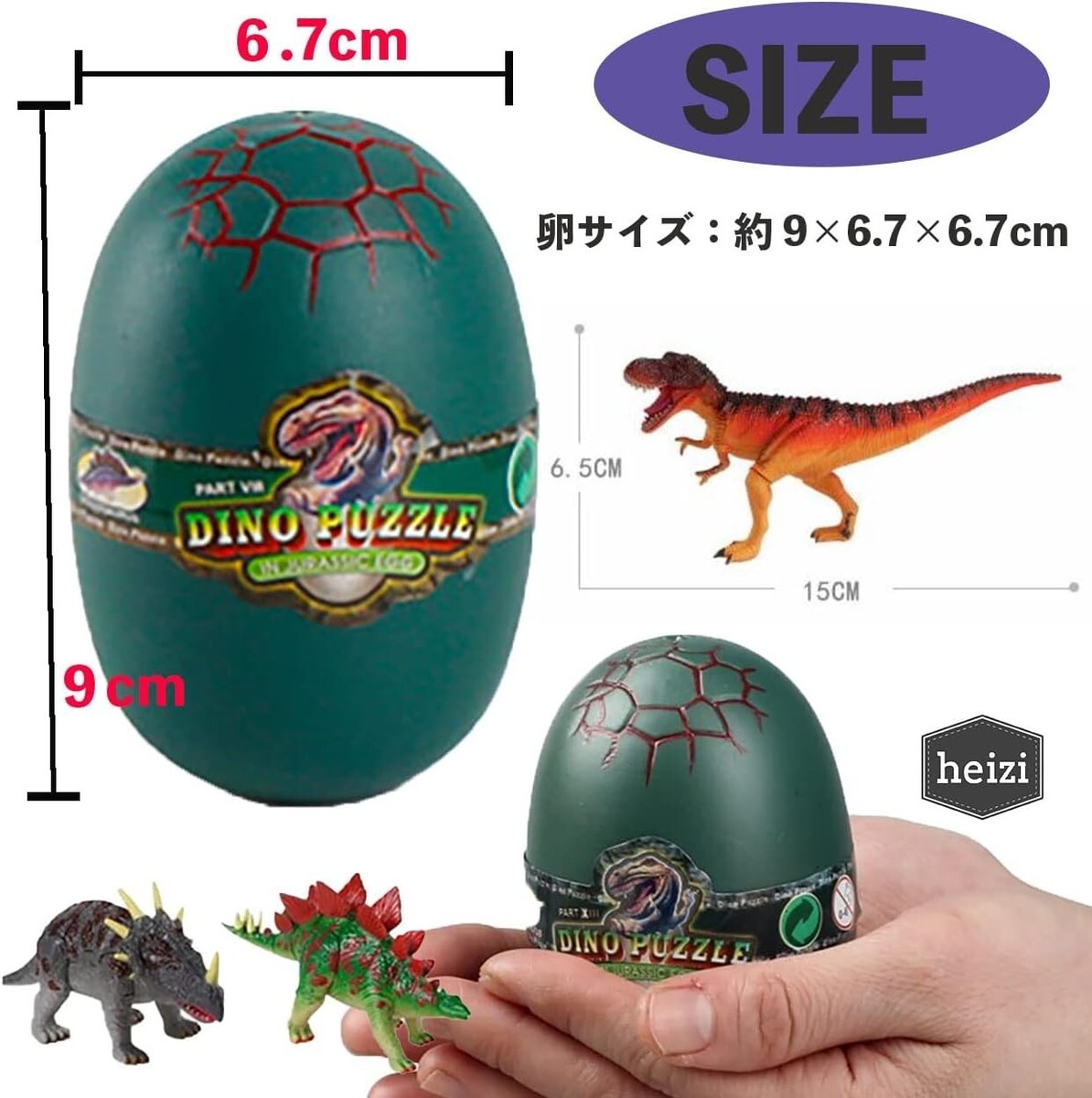 DX Dinosaur Egg Set of 4 Jurassic Excavation 3D Puzzle Assembled
