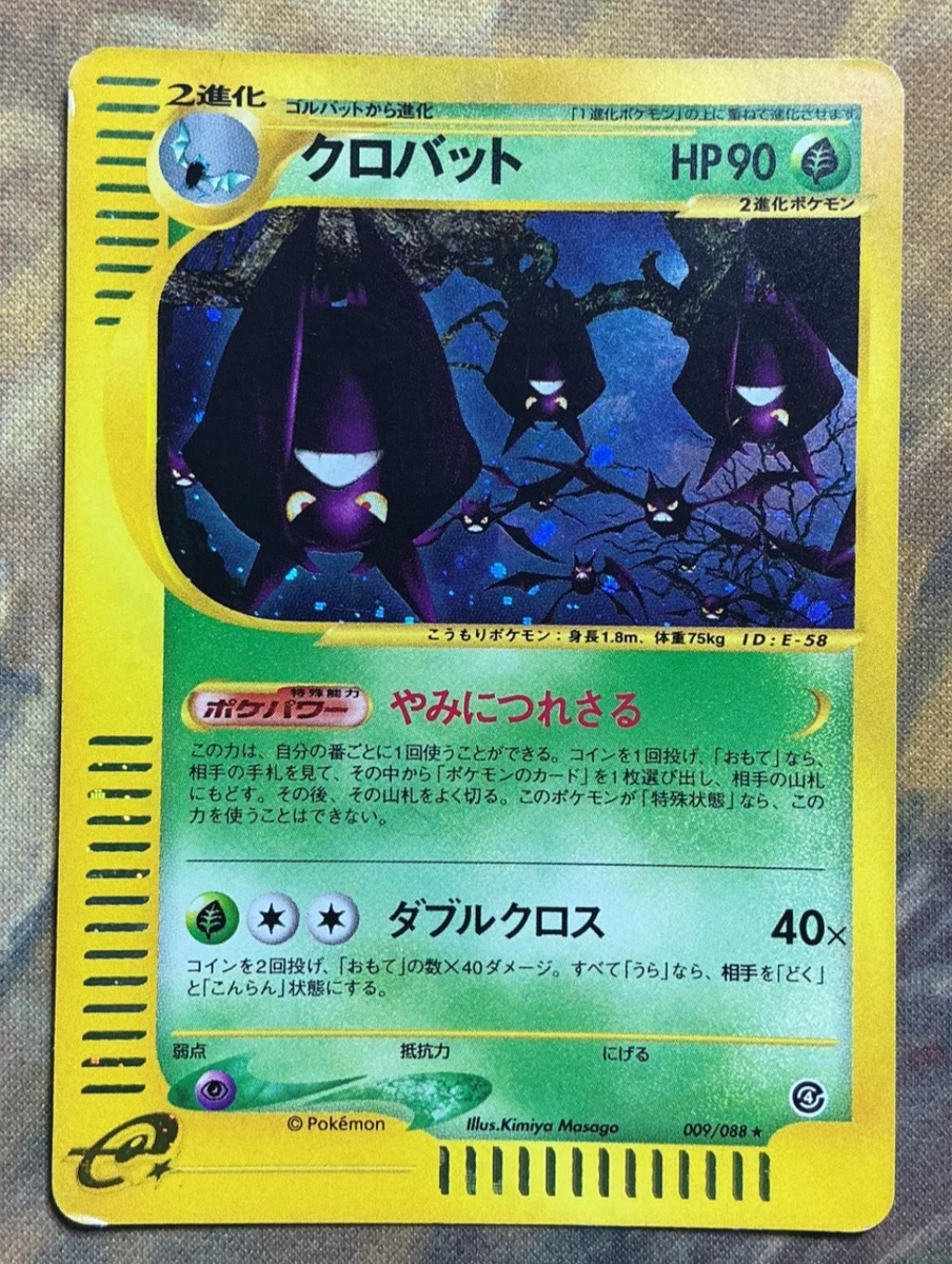 Crobat 009/088 Split Earth for sale | eBay