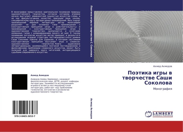 Ahmed Ahmedow | PoäTika Igry W Tworchestwe Sashi Sokolowa | Taschenbuch (2011)-image