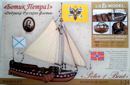 DIY Wooden Kit ship LSM0601 Wooden kit Wooden kit The boat of Peter I Scale 1:24 - Picture 10 of 24