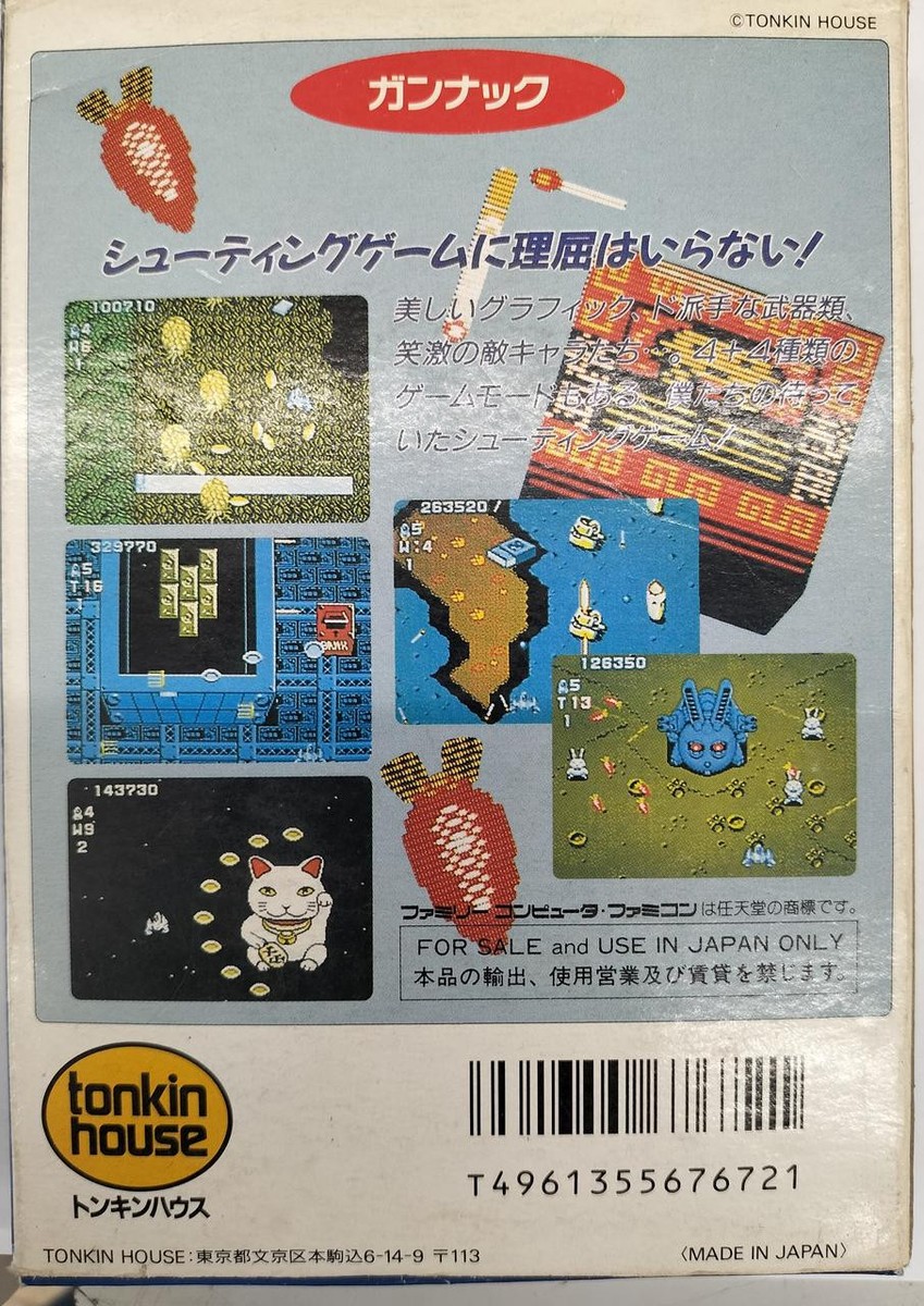 Tonkin House Gun Nac Famicom Software | eBay