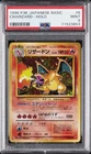 1996 POKEMON BASE SET JAPANESE #6 CHARIZARD-HOLO PSA 9