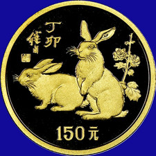 1987 CHINA 150 YUAN GOLD PROOF YEAR OF RABBIT ~ IN ORIGINAL CASE WITH COA