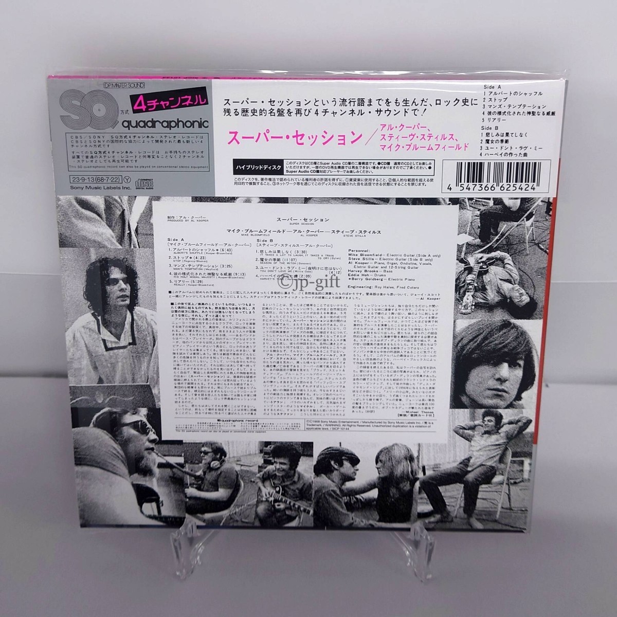 ■完全別ミックス盤■MIKE BLOOMFIELD / AL KOOPER / Mike Bloomfield / Al Kooper / Steve Stills – Super Session