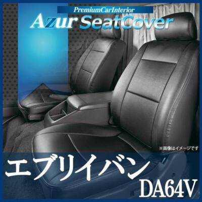 Synthetic Leather Seat Cover Suzuki Every Wagon DA64V Black detachable headrest