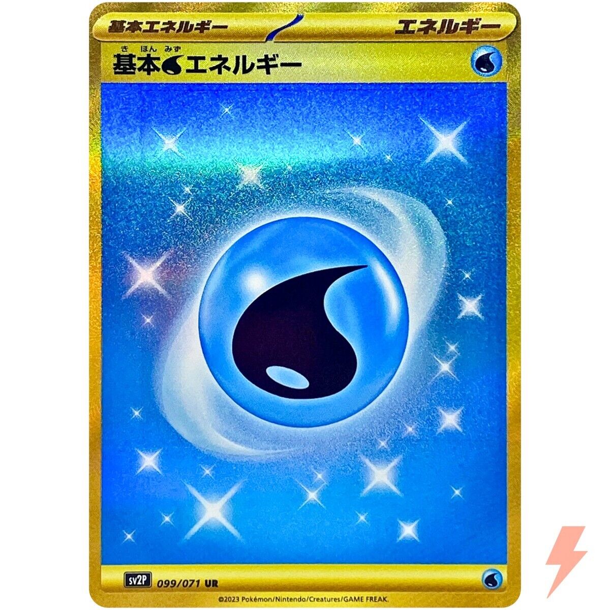 Water Energy UR 099/071 SV2P Snow Hazard - Pokemon Card Water Energy UR 099/071 SV2P Snow Hazard - Pokemon Card