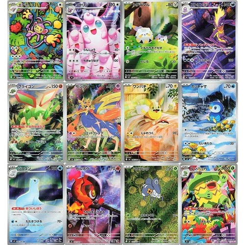 AR Complete Set Pokemon Inferno X M2 - 12 Cards - Near Mint PREORDER