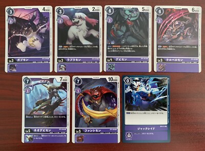 DIGIMON CARD GAME BT4 GREAT LEGEND GABUMON DEVIMON COMMON C PURPLE (1x EACH)