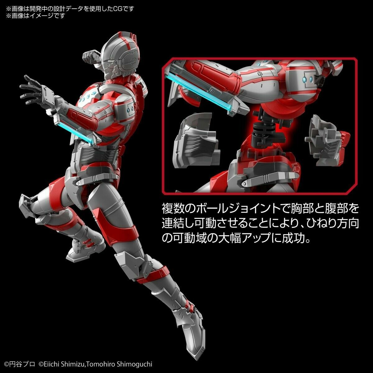 Standard Ultraman Suit Zoffy Action Ver. Bandai Figure-rise Model