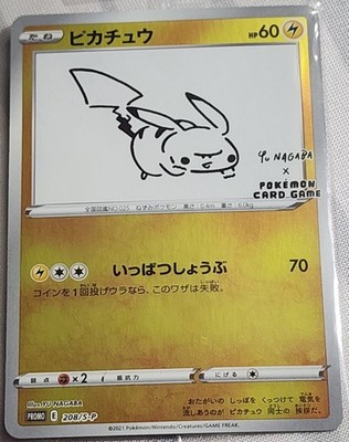Pokémon Pikachu TCG Yu Nagaba Mint Condition Japanese Pokemon Card