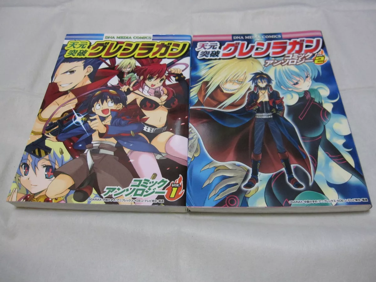 Tengen Toppa Gurren Lagann Gurren Gakuen-Hen Japanese Comic Manga