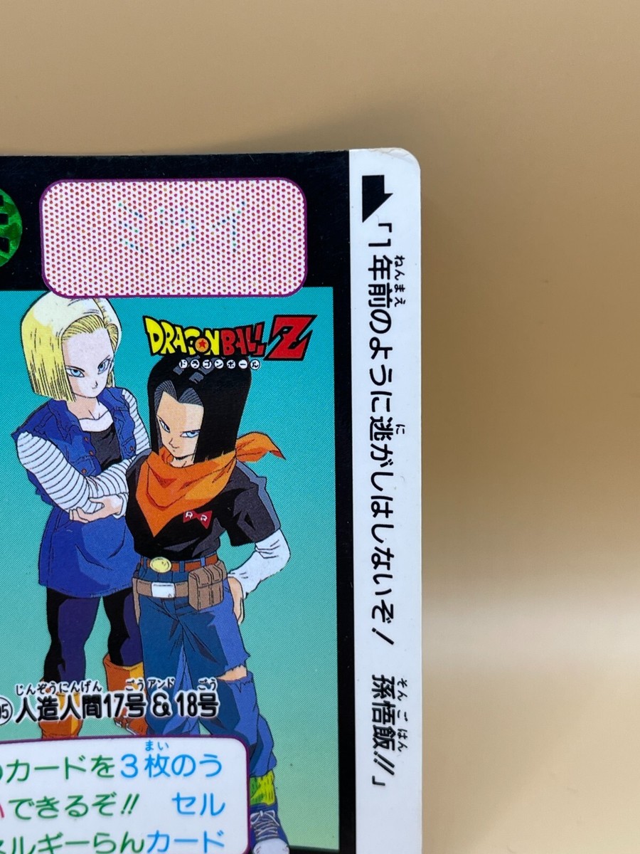 Android 18 Dragon Ball Z Card Trading Card TCG Bandai 1994 Made in