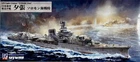 1/700 WW2 Light Crusier : Yubari "1942" [IJN] #W222 : SKYWAVE PITROAD