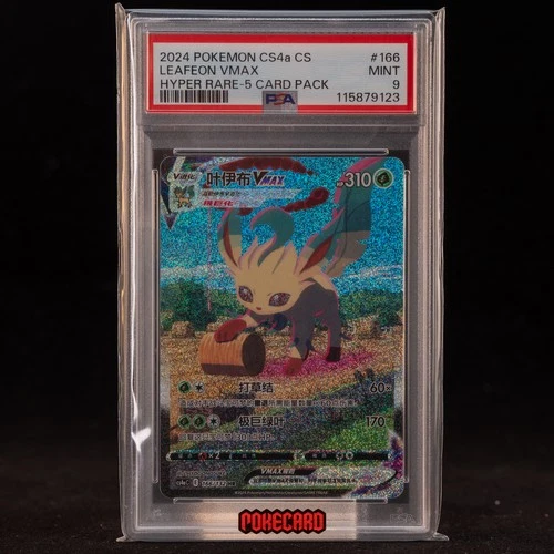 Leafeon VMAX HR CS4aC-166/132 Pokemon Card Chinese PSA 9 #2 - Picture 1 of 6