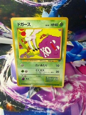 KOFFING NO. 109 TEAM ROCKET Common Pokemon Japanese