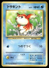 1997 Heavily Played Pokemon Goldeen No. 118 Jungle Japanese