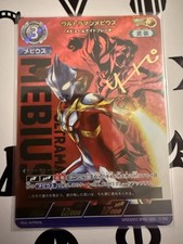 SEHR SELTEN Ultraman TCG Japanese SP Ultraman Mebius SP(03/05) BP01-025  