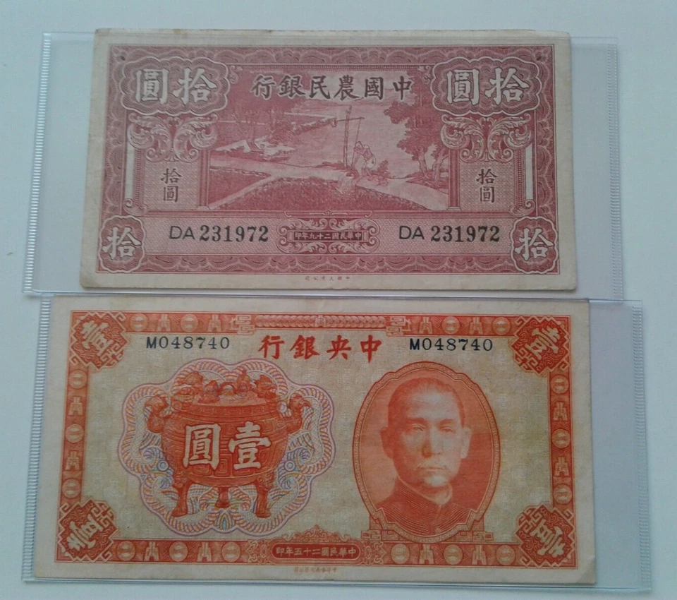 CHINA The Farmers and Central Bank of China 10 & 1 Yuan 1936/40 Circulated - Image 3 of 4