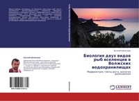 Ewgenij Shemonaew | Biologiq Dwuh Widow Ryb Wselencew W Volzhskih...