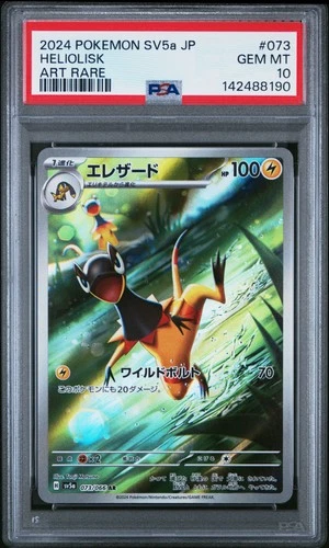 2024 POKEMON JAPANESE SV5A-CRIMSON HAZE ART RARE #073 HELIOLISK PSA 10