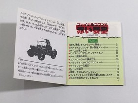 DL2201 Final Command The Red Fortress BOXED Famicom Disk Japan